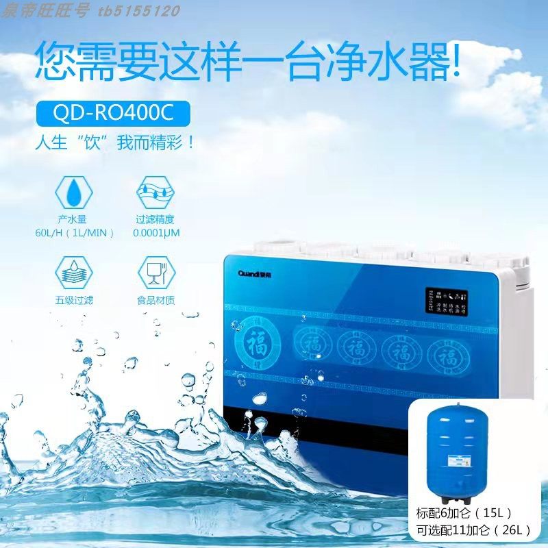 泉帝商用纯水机大流量奶茶直饮图片