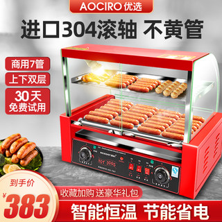 鸿科烤肠机商用摆摊全自动新型香肠机智能旋转控温台湾热狗机家用