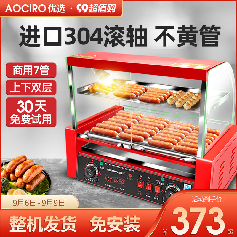 烤肠机商用烤香肠机家用智能控温全自动烤肠机小型台式热狗机摆摊怎么看?