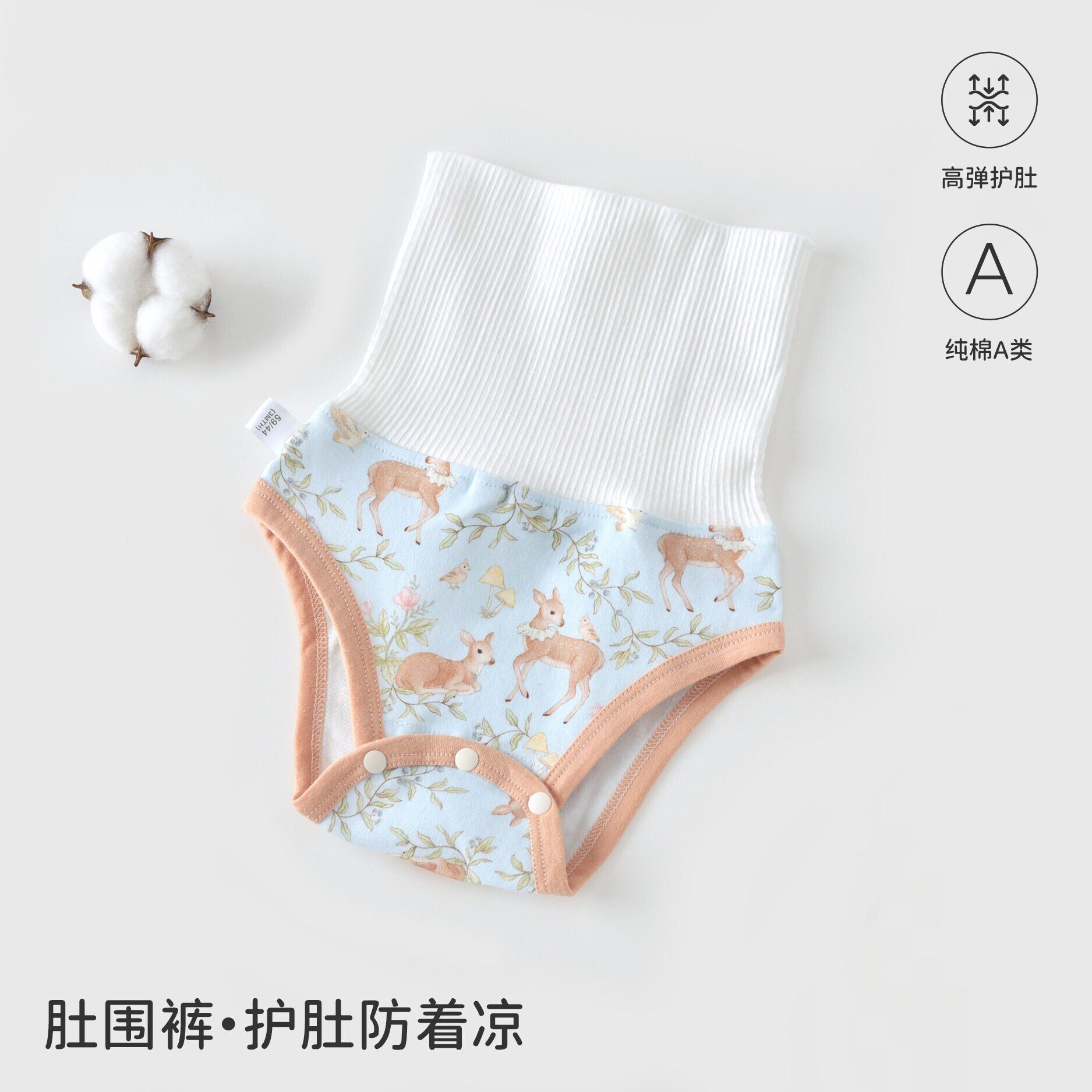 兜儿纯棉护肚围裤婴儿全棉打底0-2岁小宝宝纯棉a类连体护肚子腹围