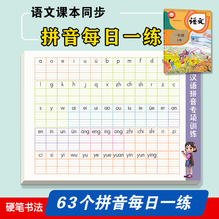 幼儿园大班幼小衔接人教英语字母数字汉语拼音专项练习纸每日一练