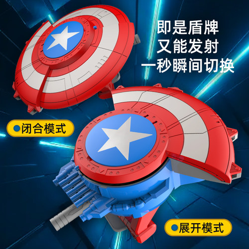盾牌可变形电动连发哒哒哒