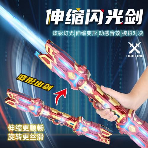 雷神双头伸缩激光剑暗黑