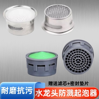 水龙头起泡器通用厨房配件