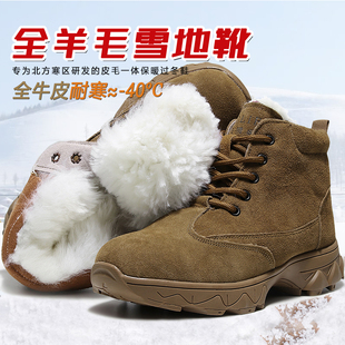 真牛皮防寒靴冬季 羊皮毛一体加厚保暖男靴 羊毛雪地靴男东北大棉鞋