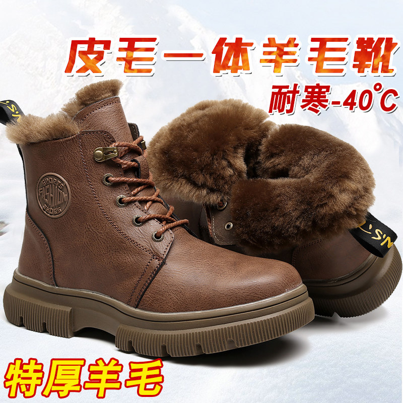 大黄靴皮毛一体羊毛雪地靴男棉鞋