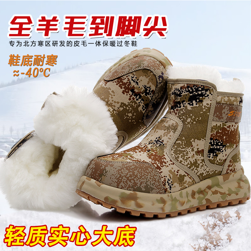 实心厚底隔寒雪地靴皮毛一体羊毛