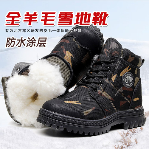皮毛一体羊毛雪地靴迷彩棉鞋防水