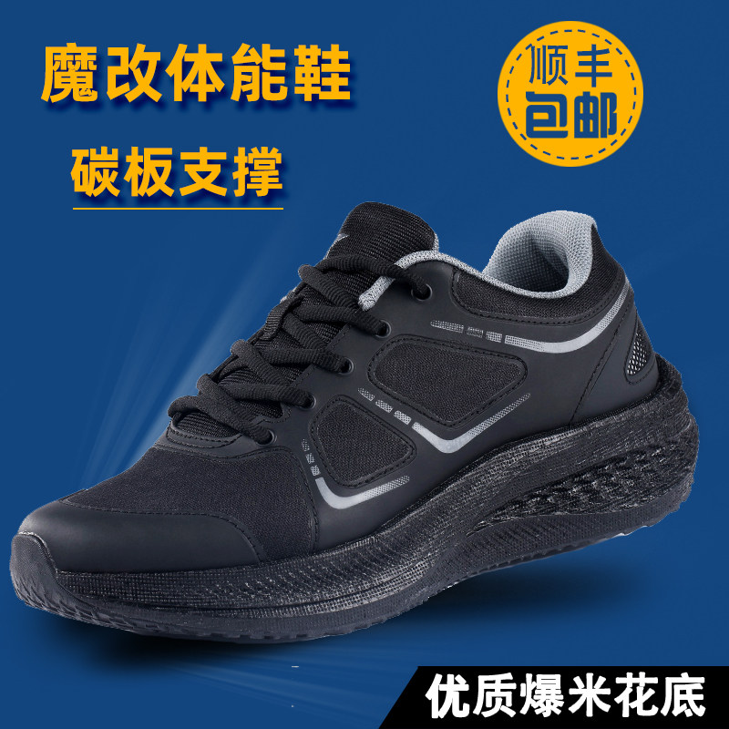 新式黑色体能鞋男魔改超轻作训练鞋碳板爆改爆米花减震跑步运动鞋