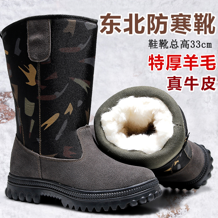 雪地靴男东北防寒靴加厚皮毛一体羊毛靴真皮蒙古放牧马靴保暖棉鞋