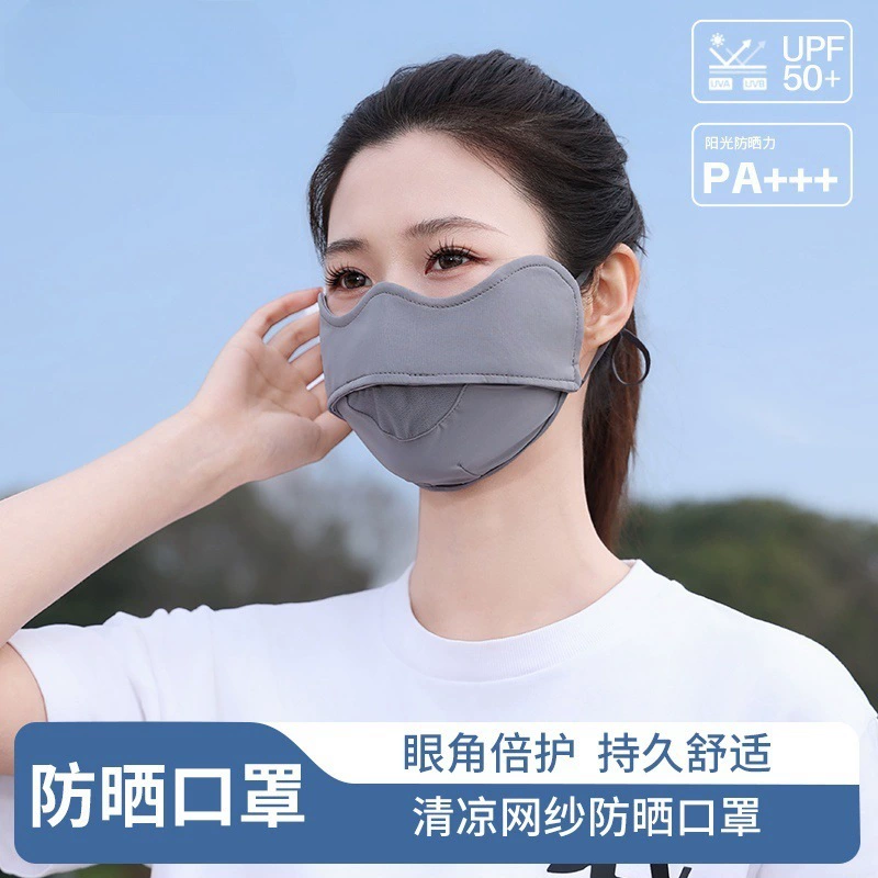 新款3D冰丝网纱防晒口罩