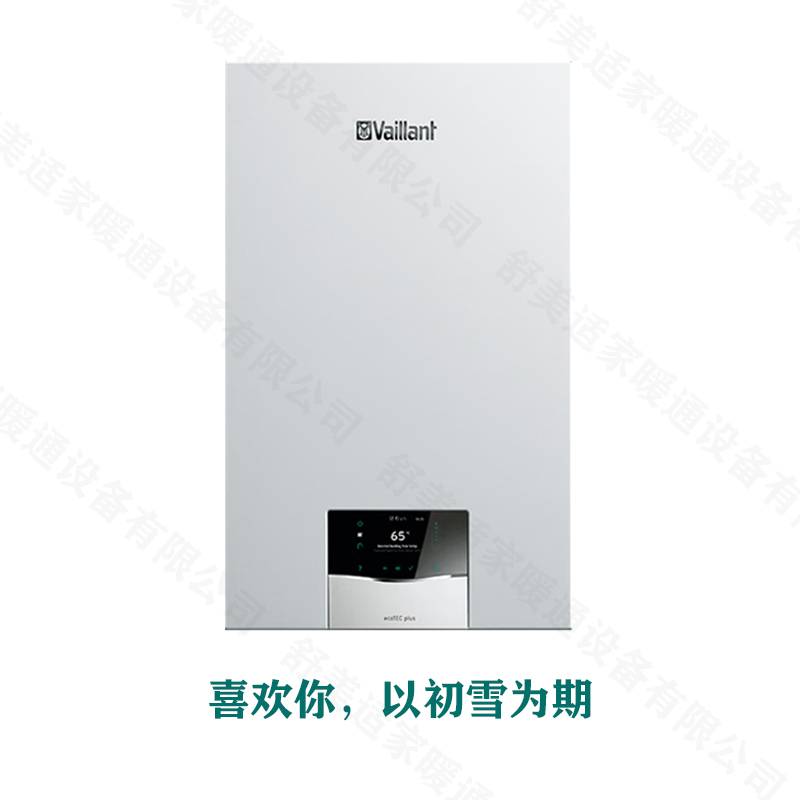 新品vaillant德国威能燃气壁挂炉20kw进口冷凝家用两用炉地暖暖气