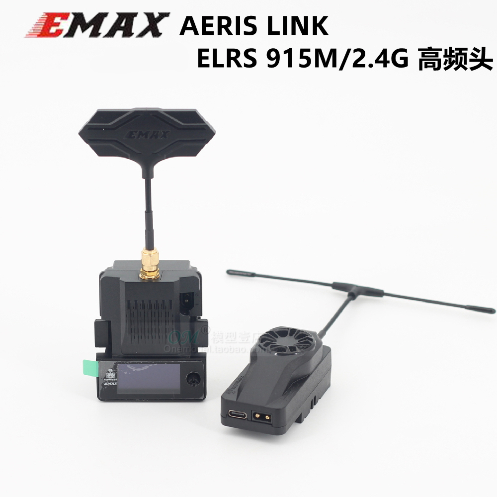 FPV高速远航ELRS 2.4G 915M 1W 2W/银燕 EMAX AERIS Link高频头 玩具/童车/益智/积木/模型 遥控飞机零配件 原图主图