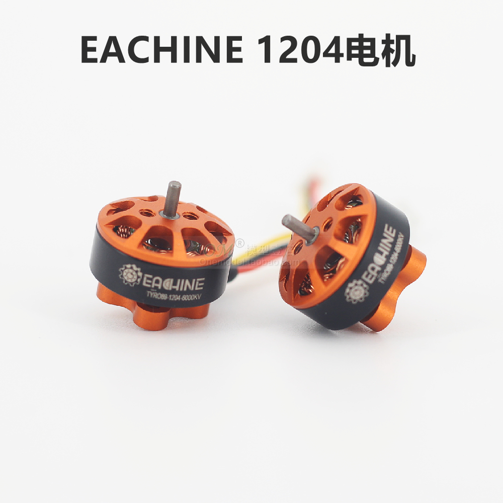 EACHINE小四轴马达1204KV6000