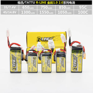 格氏TATTU95C锂电池金砖550mAh