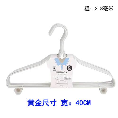 象太郎衣架40厘米带钩衣挂
