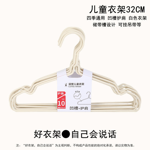 象太郎儿童凹槽防滑衣架