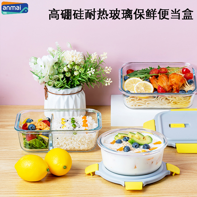 安买方形保鲜盒耐高温玻璃饭盒