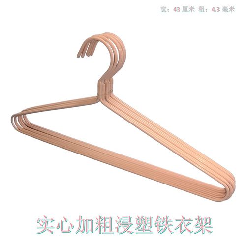 衣哿加粗加厚浸塑衣架