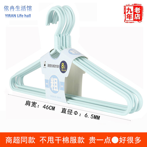 衣架加粗钢芯衣撑子46CM宽