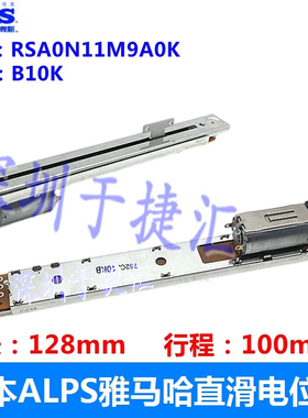 ALPS电位器RSA0N11M9A0K AVID Digidesign C/24 SC48/Command8