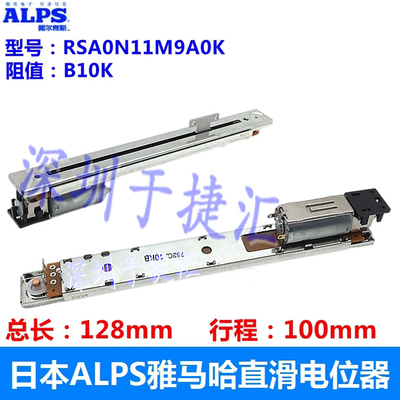 ALPS电位器RSA0N11M9A0K