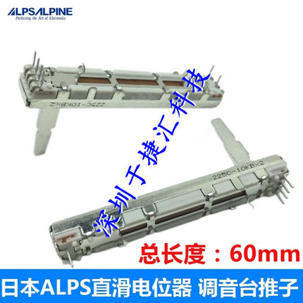 先锋DDJ-400 FLX6 SB SB2 SB3 S1 T1调音台音量推杆电位器DCV1024