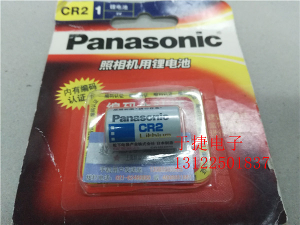 Panasonic原装3V电池照相机用锂电池 CR2 Lithium 1节装