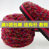 线特价 线粗毛线彩灯线勾鞋 清仓 线闪灯线钩鞋 冰条线围巾线手编拖鞋