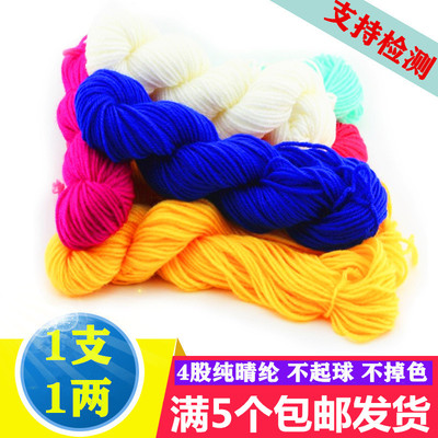 腈纶毛线中粗线手工勾棉拖鞋晴纶