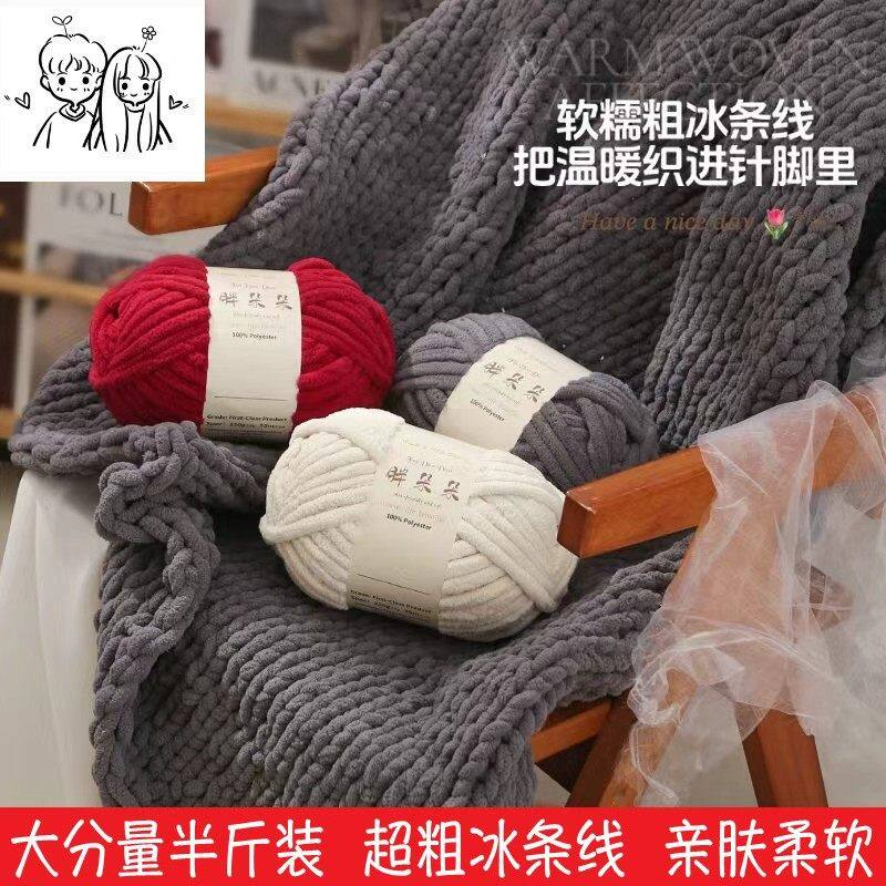 超粗冰条线胖朵朵柔软毛线团坐垫
