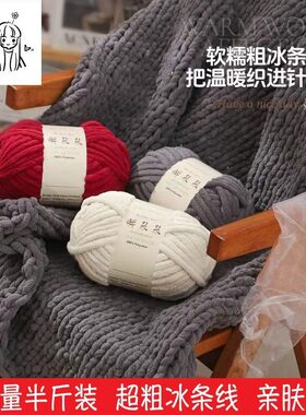 超粗冰条线胖朵朵柔软毛线团坐垫