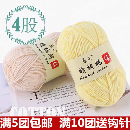 4股精梳宝宝牛奶棉编织花束毯子