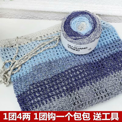 空心棉闪闪线银河段染渐变蛋糕线