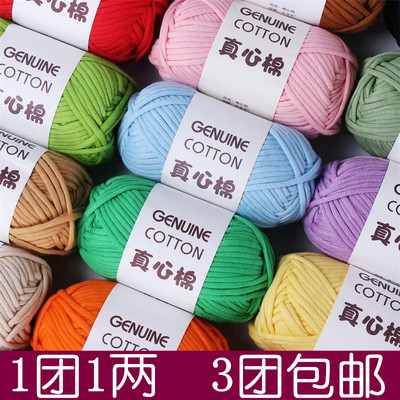 diy布条线粗灌心棉空真心棉毛线