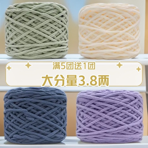 盛博织业毛线店3.8两大团冰条线粗毛线团手工diy材料勾鞋坐垫钩拖鞋男女编织围巾