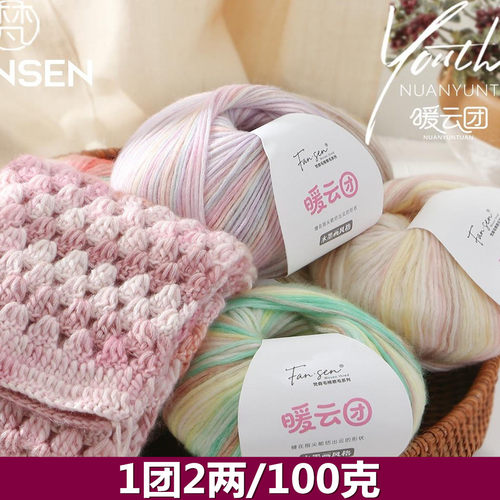 渐变色棉喷毛纱毛线云团羊毛段染