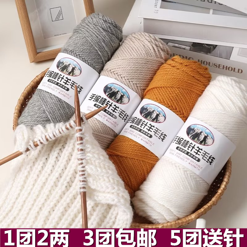 245羊毛线棒针线粗毛线织围巾线