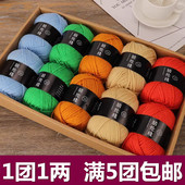 坐垫玩偶晴纶宝宝毛线 腈纶毛线团中粗线手工diy编织钩针勾棉拖鞋