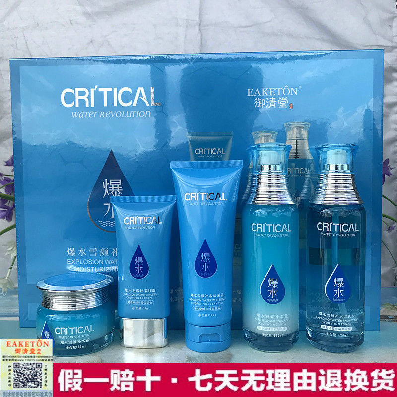 御清堂雪颜爆水补水保湿五件套补水滋润保湿祛黄护肤品套装正品