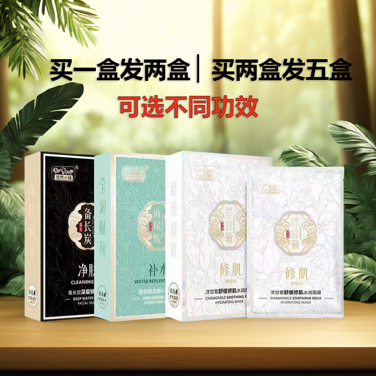 悠然小铺玻尿酸洋甘菊面膜