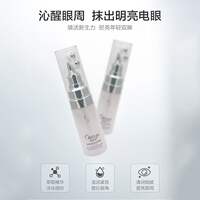 Meifutang Blue Copper Peptide Moisturizing Eye Cream 30 reduces dark circles, eye bags and eye wrinkles, lifts and tightens the eyes, and eliminates edema thumbnail 3