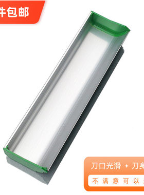 加厚丝印上浆器刀口光滑