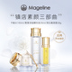麦吉丽素颜三部曲补水紧致平衡水精华贵妇膏