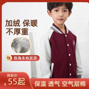 珠海市香洲区小学生校服秋季长袖外套短袖纯棉速干衣长短裤秋装