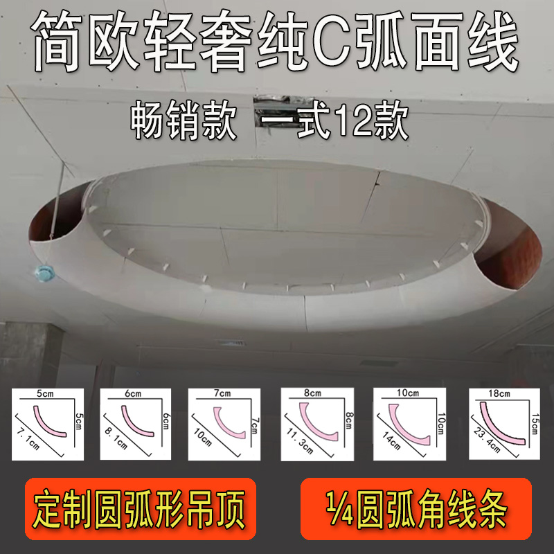 pu圆弧顶石膏线条纯圆弧极简约c字形外圆四分之一04阳角外鼓横梁