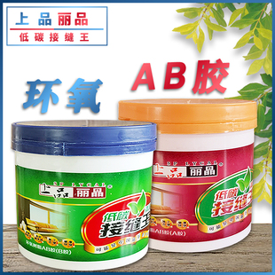 上品丽晶.1.5KG环氧强力AB胶木板石膏PU线条专用粘接补裂缝接缝胶