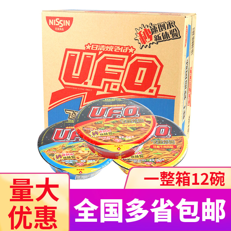 日清合味道UFO飞碟炒面炒面鱼香肉丝铁板牛肉拌面整箱盒装方便面