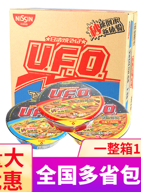日清合味道UFO飞碟炒面炒面鱼香肉丝铁板牛肉拌面整箱盒装方便面