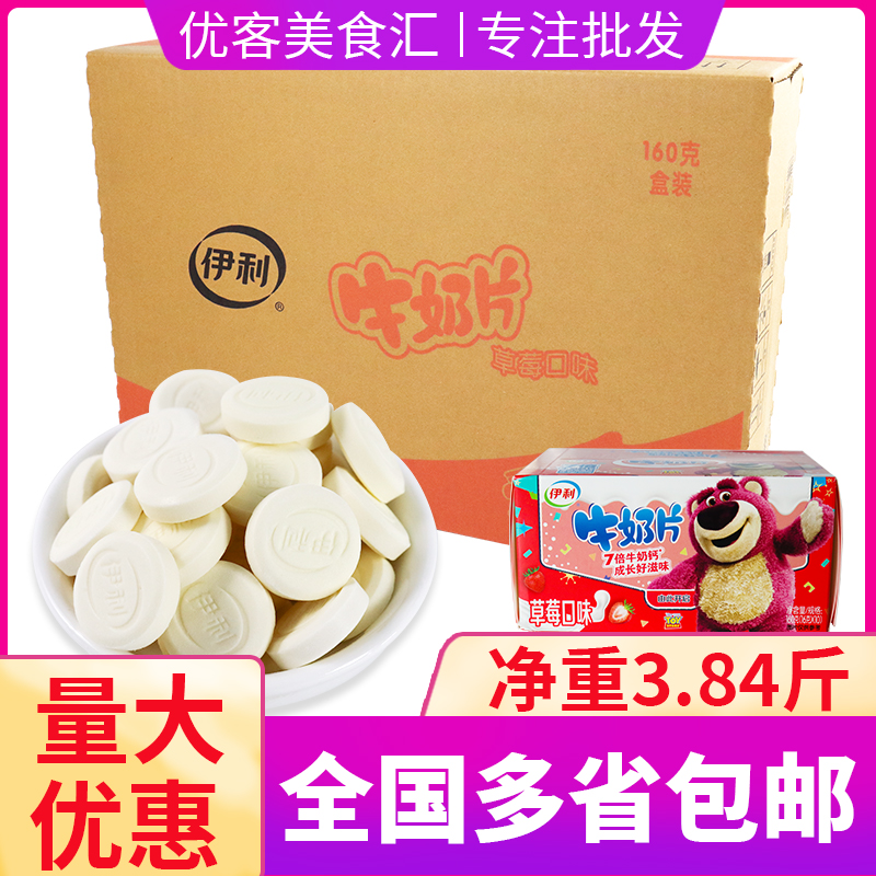 宝宝干吃奶酪片休闲零食整箱批发